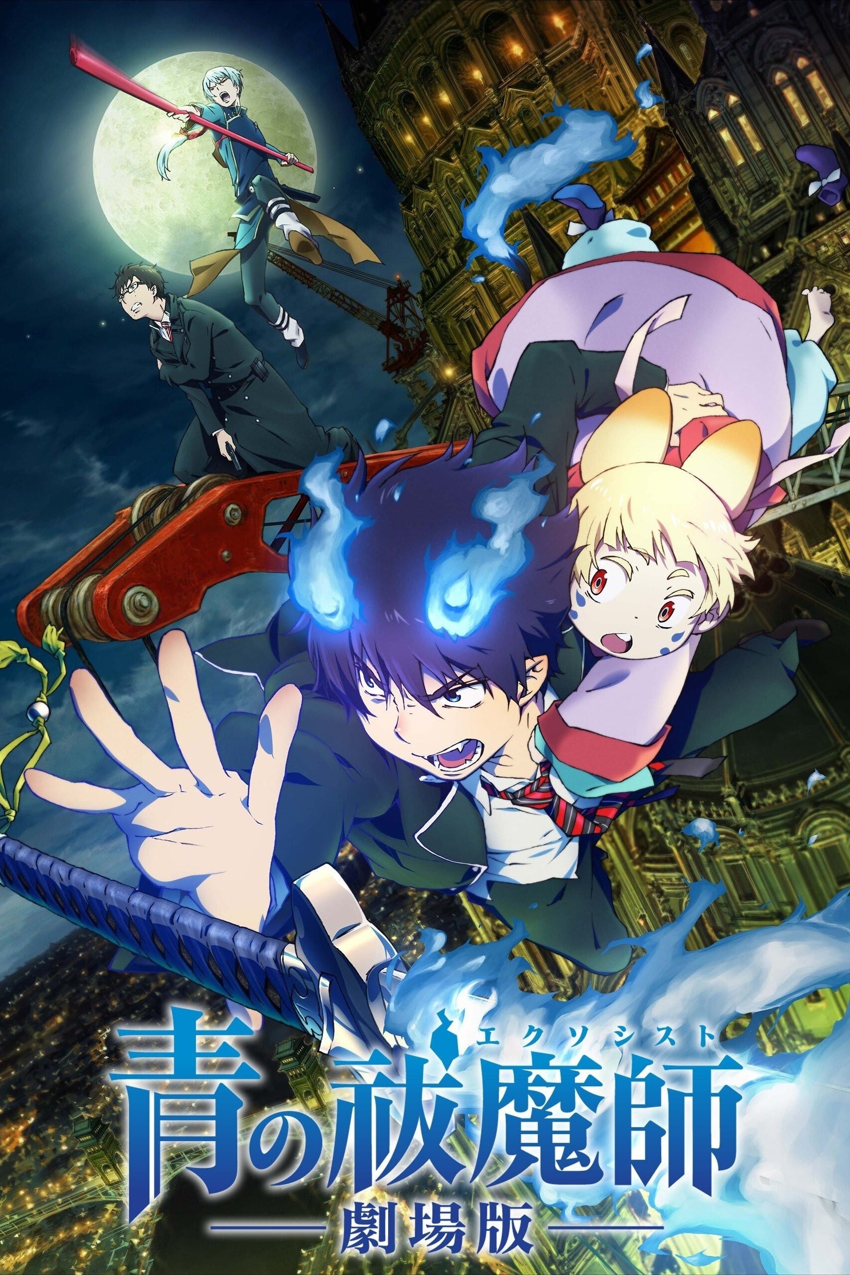 Lam Hỏa Diệt Quỷ - Blue Exorcist: The Movie