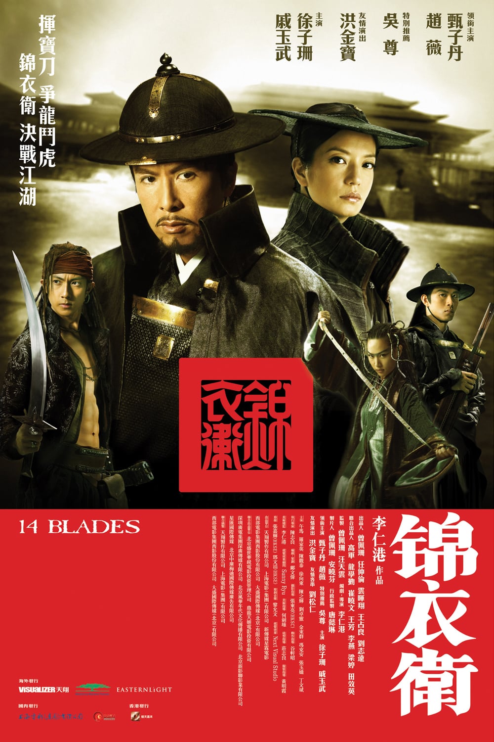 Cẩm Y Vệ - 14 Blades (2010)