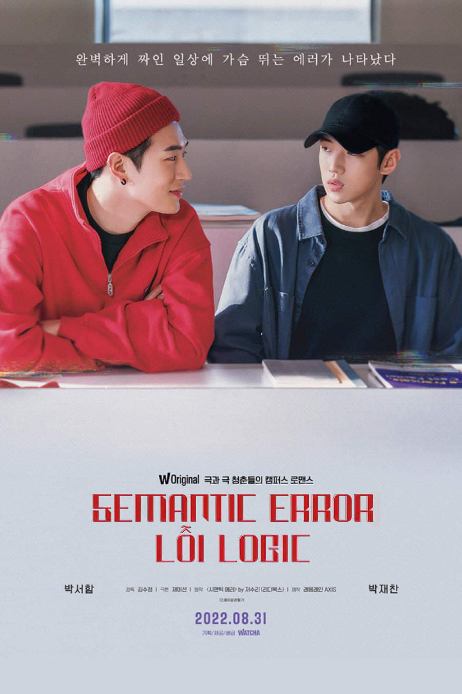 Semantic Error: Lỗi Logic - Semantic Error: The Movie