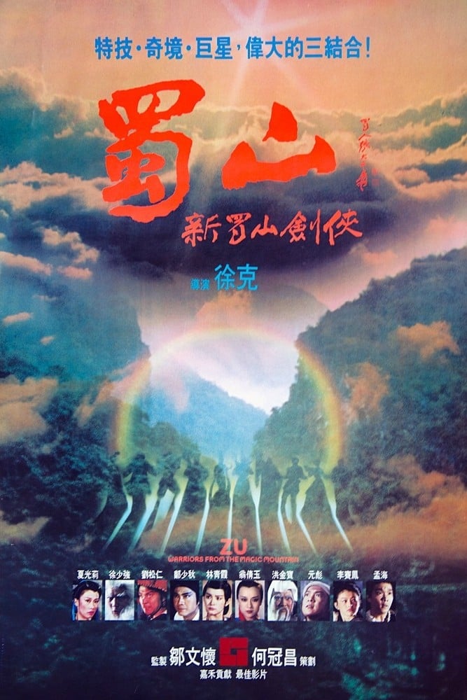 Tân Thục Sơn Kiếm Hiệp - Zu: Warriors From The Magic Mountain