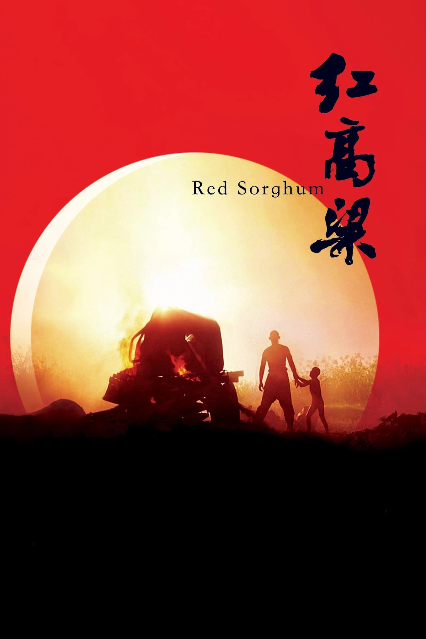 Cao Lương Đỏ - Red Sorghum