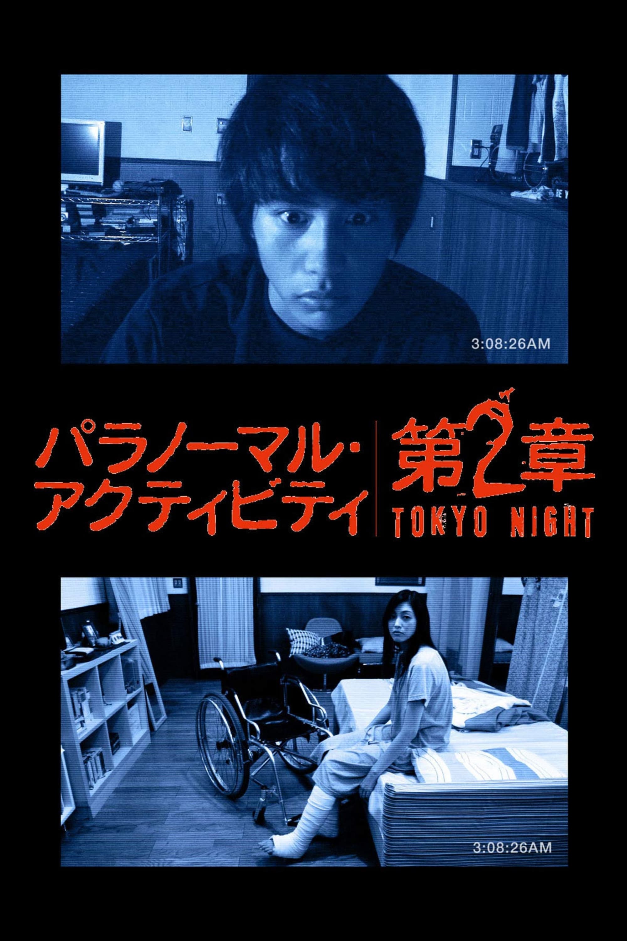 Hiện Tượng Siêu Nhiên: Ở Tokyo - Paranormal Activity: Tokyo Night