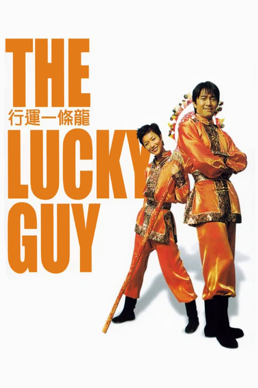 Hoàng Tử Bánh Trứng - The Lucky Guy