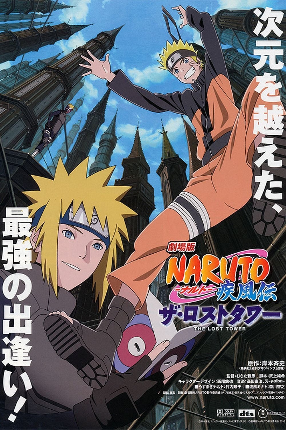 Phim Naruto Shippūden: Tòa Tháp Bị Mất