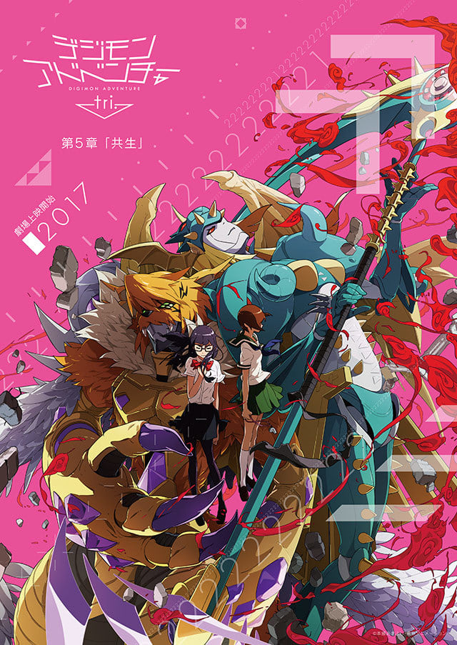 Digimon Adventure tri. Part 5: Coexistence - Digimon Adventure tri. Part 5: Coexistence