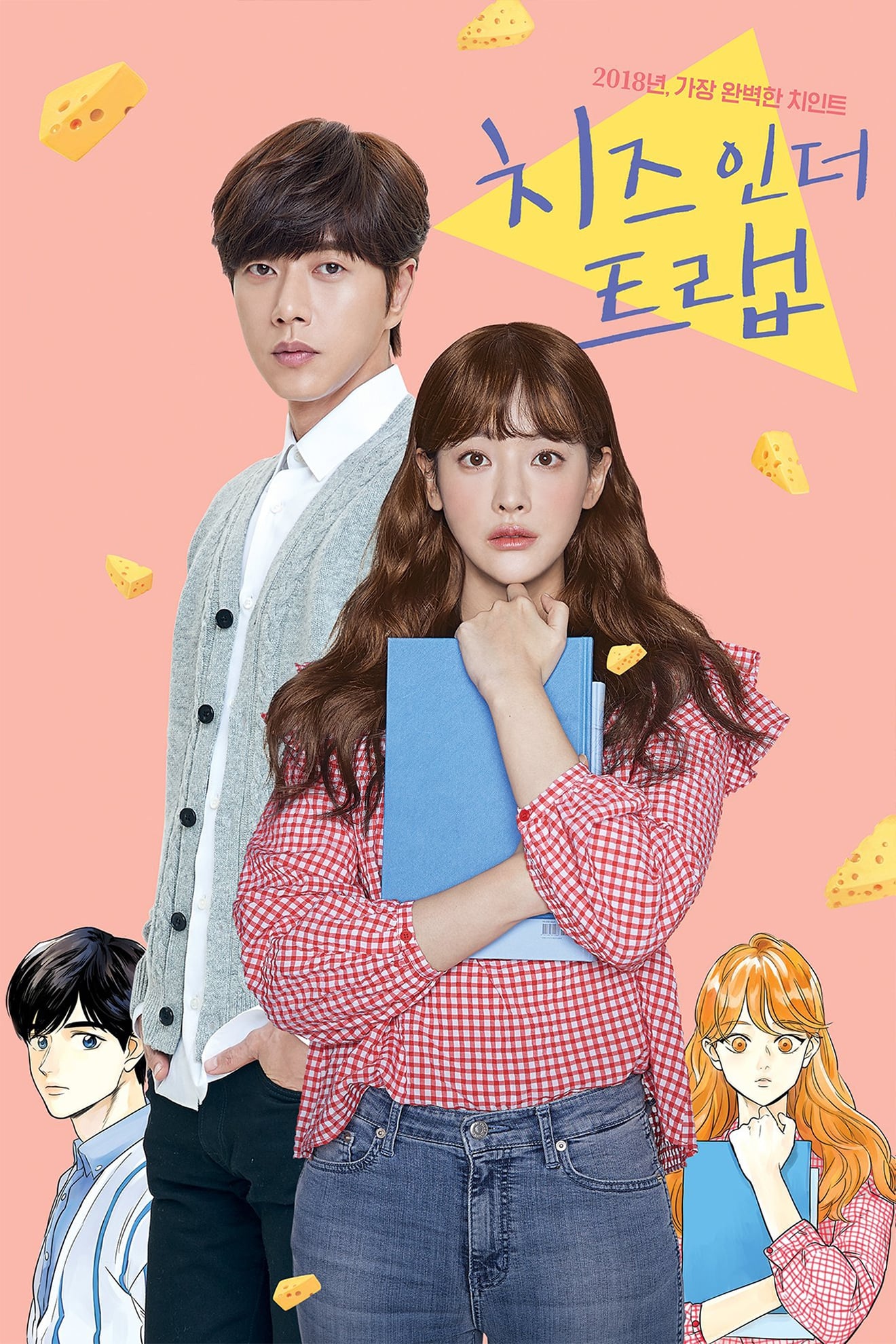 Bẫy Tình Yêu (Bản Điện Ảnh) - Cheese in the Trap