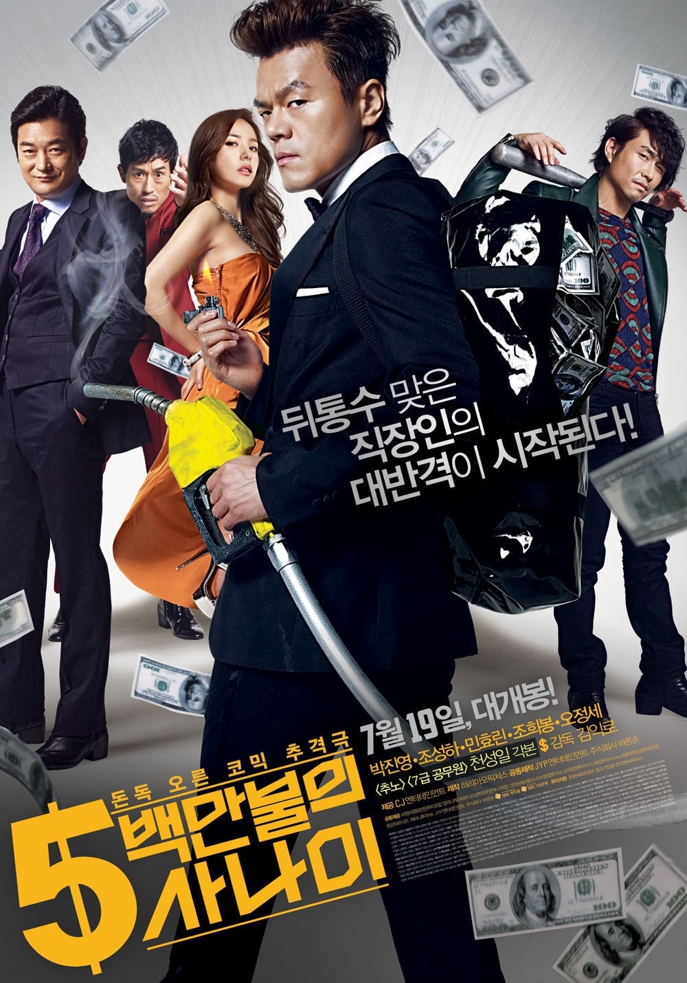 Ông Trùm Triệu Đô - A Millionaire on the Run (2012)