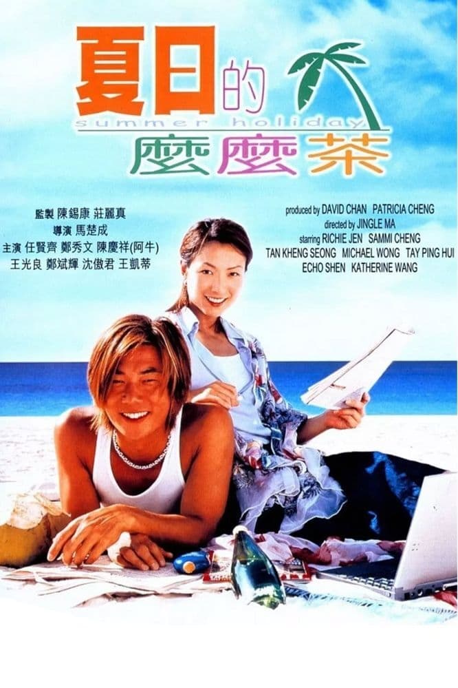 Mối Tình Mùa Hè - Summer Holiday (2000)