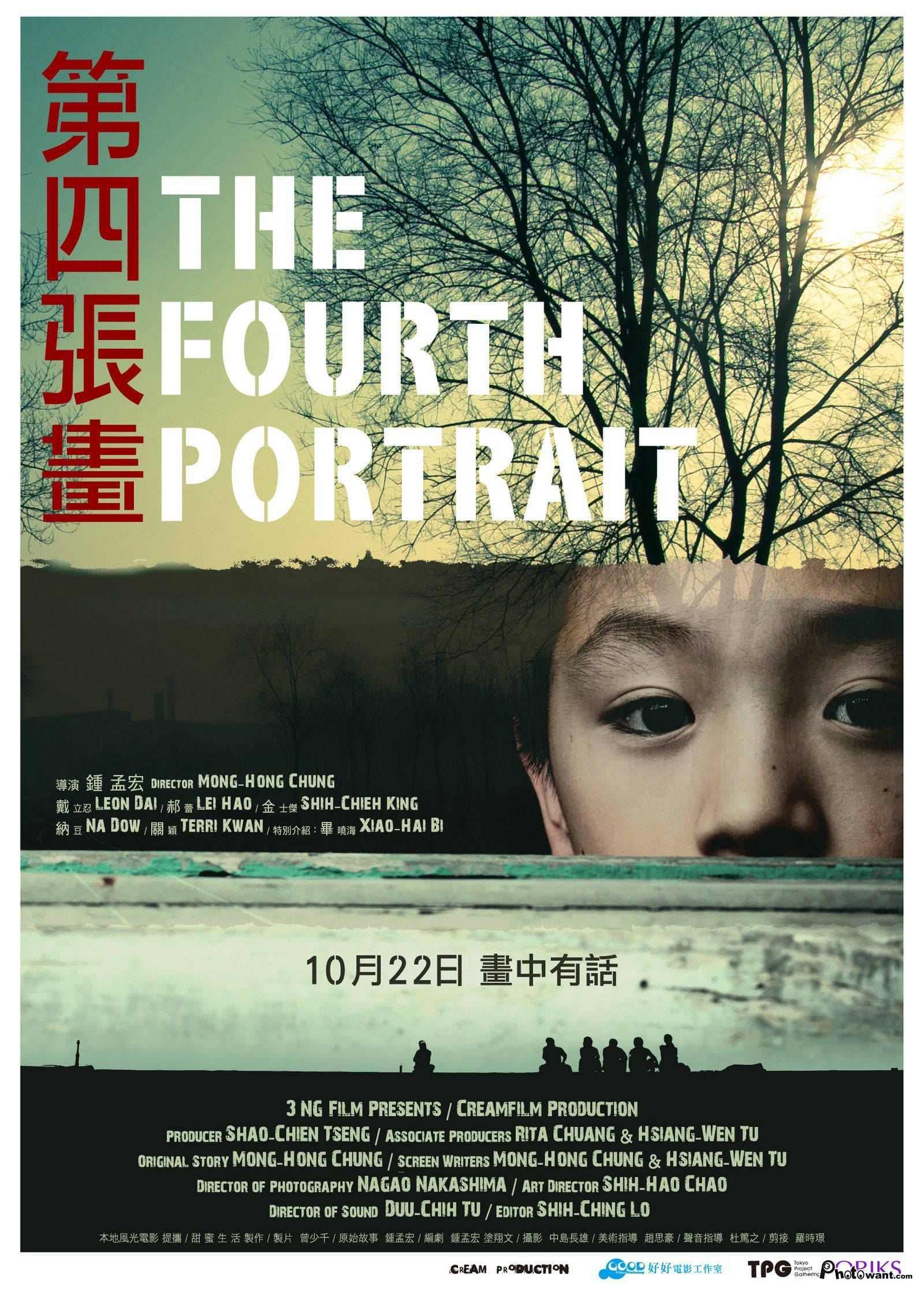 Bức Họa Thứ Tư - The Fourth Portrait (2010)