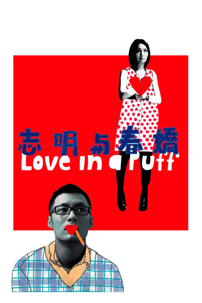 Khói Thuốc Tình Yêu - Love In A  Puff