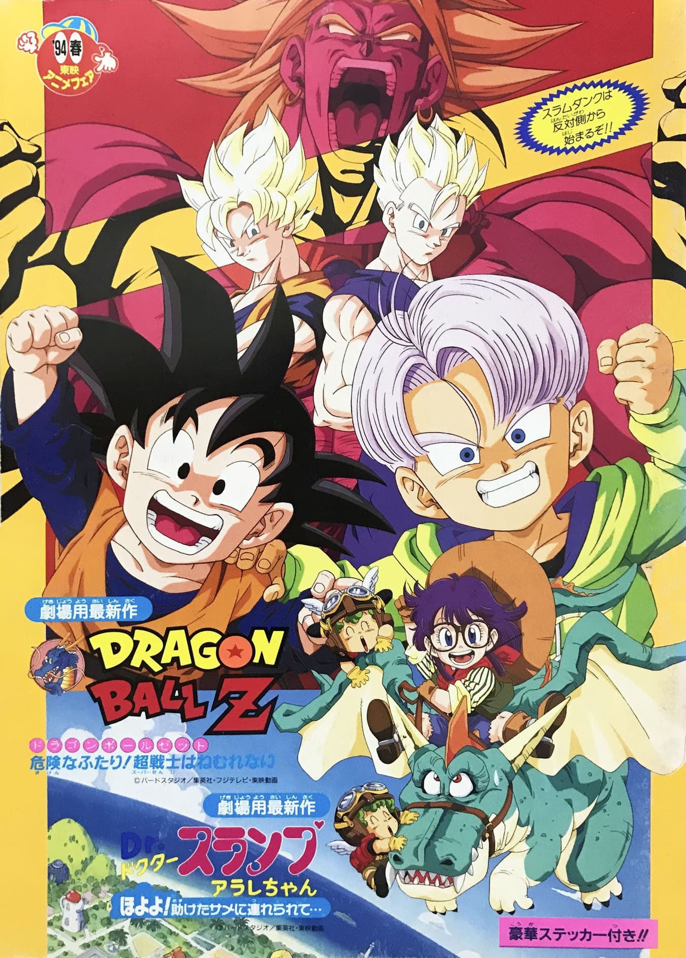 Bảy Viên Ngọc Rồng Z: Broly Trở Lại Lần Nữa - Dragon Ball Z: Broly – Second Coming (1994)