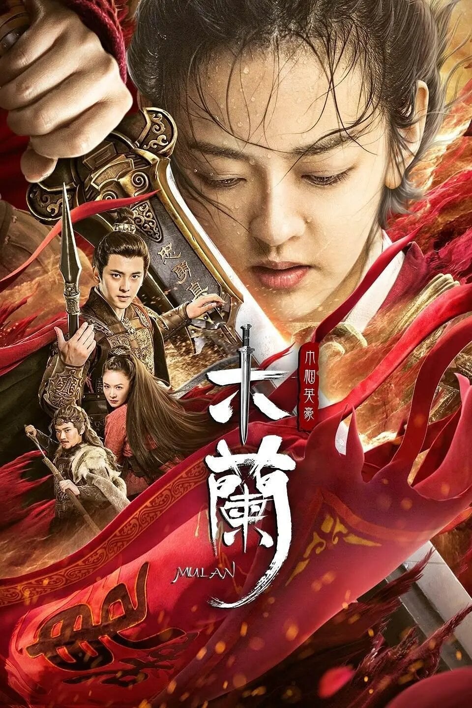 Nữ Hào Kiệt Hoa Mộc Lan - Mulan the Heroine