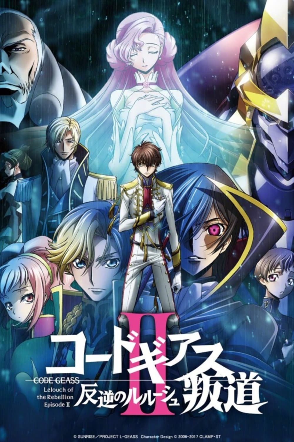 Code Geass: Lelouch of the Rebellion II - Transgression