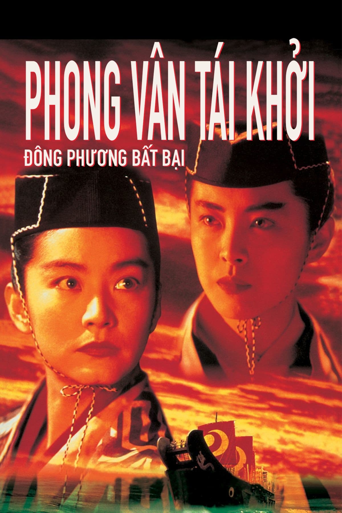 Đông Phương Bất Bại: Phong Vân Tái Khởi - Swordsman III: The East Is Red