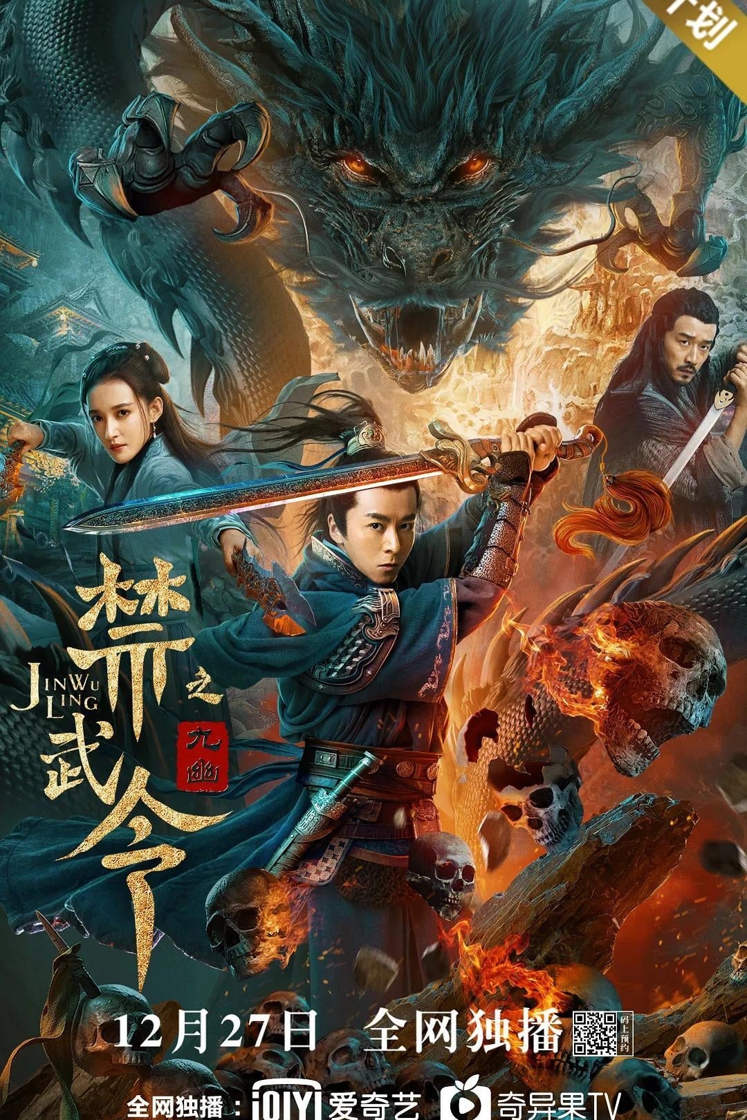 Cấm Vũ Lệnh Chi Cửu U - Dragon Slayer