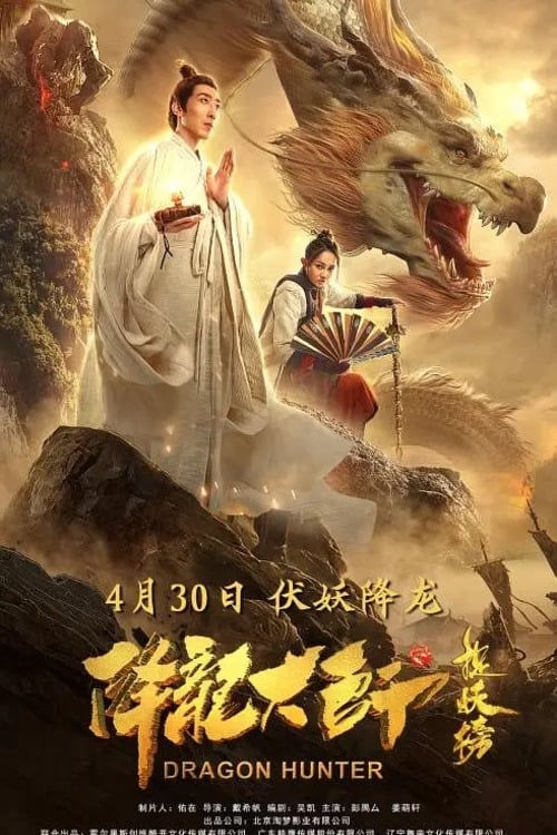 Giáng Long Đại Sư: Tróc Yêu Bảng - Dragon Hunter