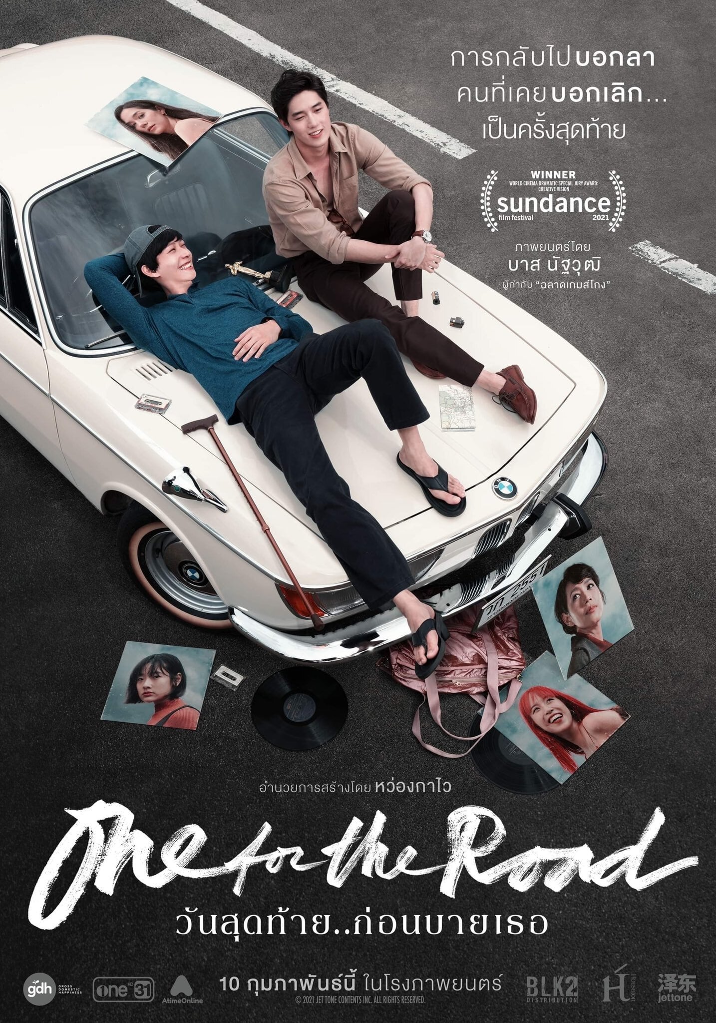 Ly Rượu Lên Đường - One for the Road