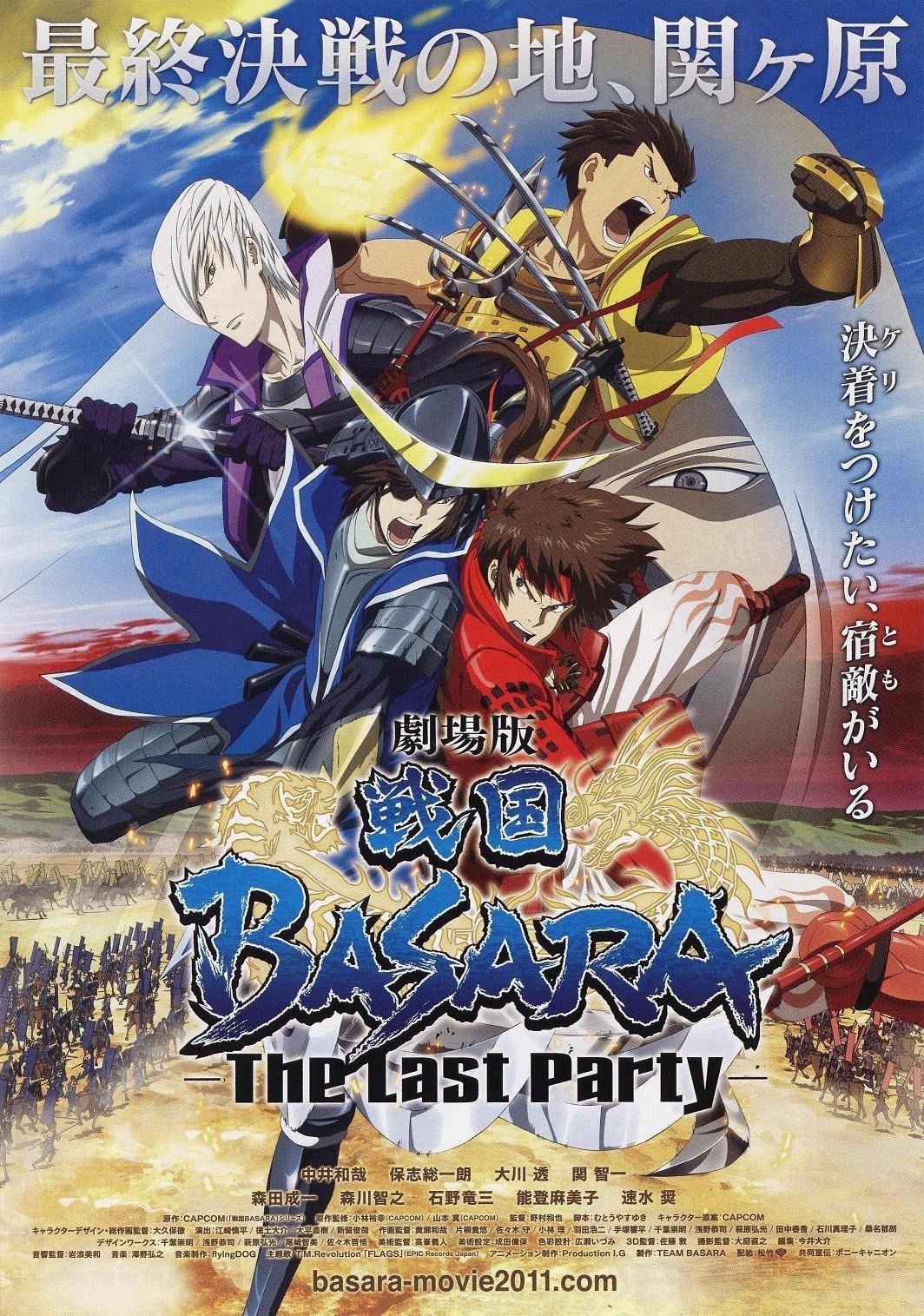 Chiến Quốc Basara: Bữa Tiệc Cuối Cùng - Gekijouban Sengoku Basara: The Last Party