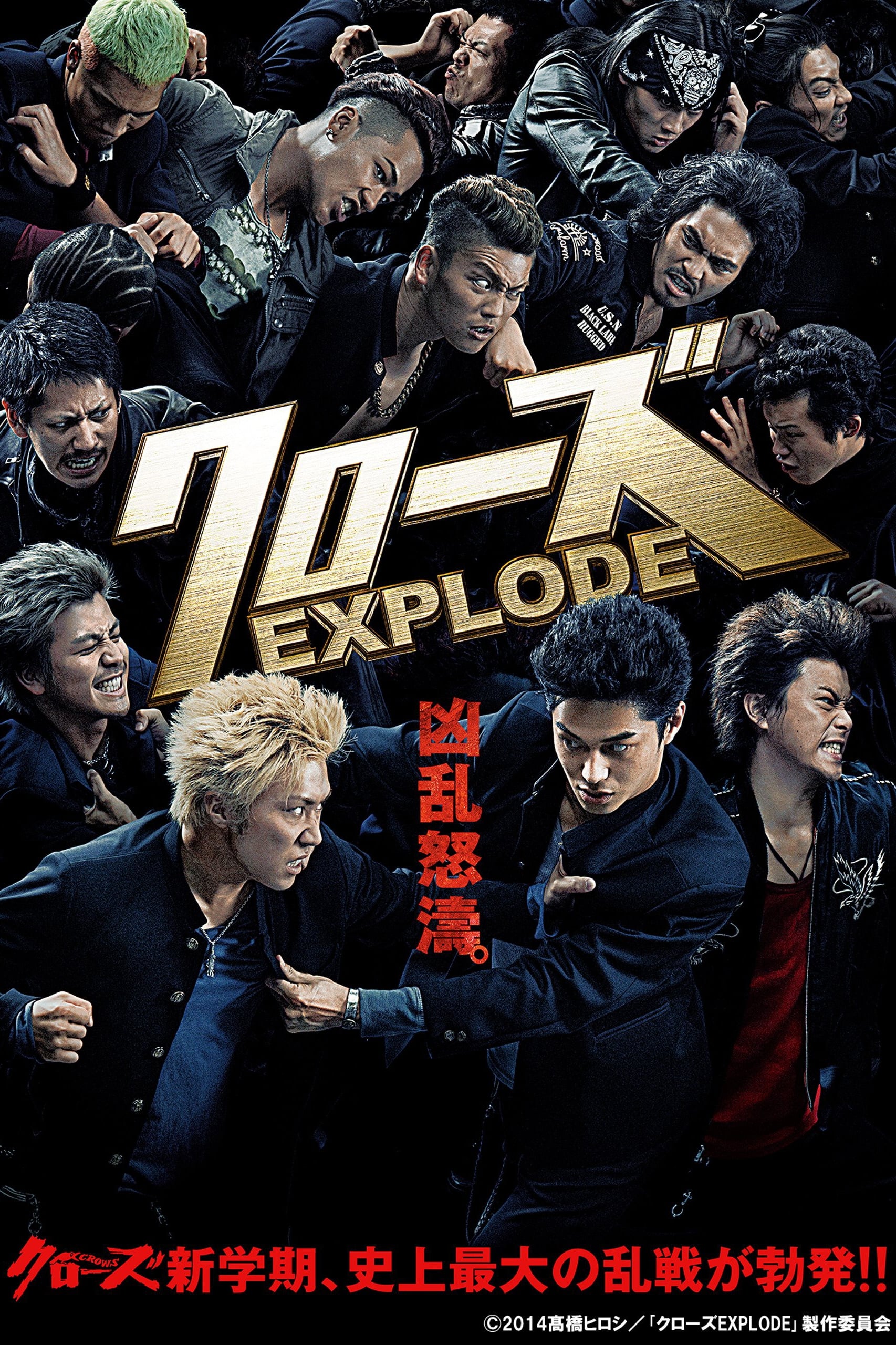 Bá Vương Học Đường 3 - Crows Explode