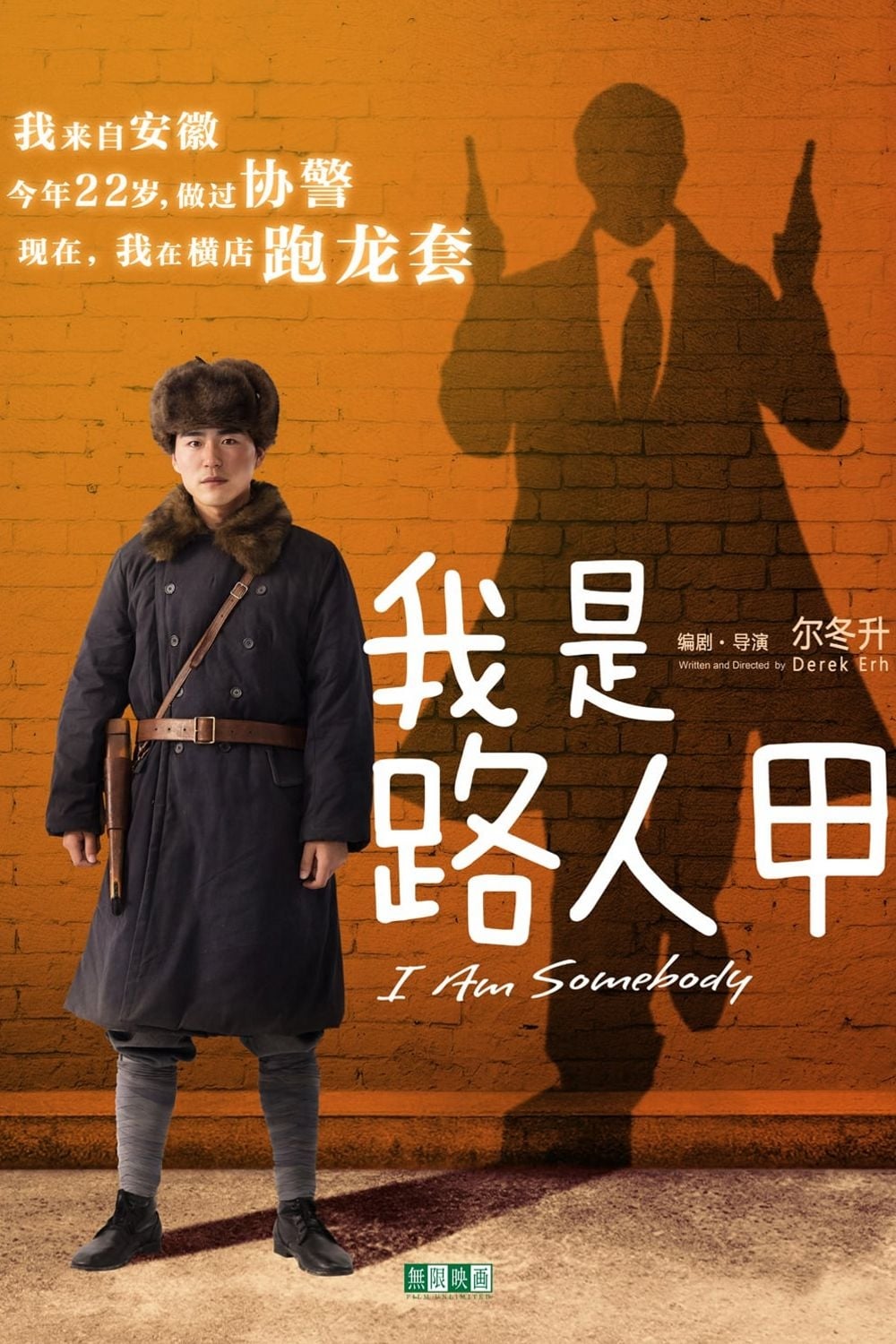 Tôi Là Người Qua Đường - I Am Somebody (2015)