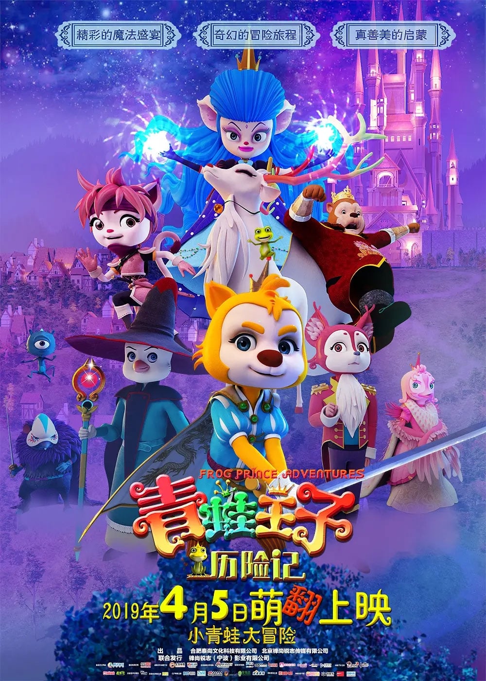 Hoàng tử ếch phiêu lưu - Frog Prince Adventure