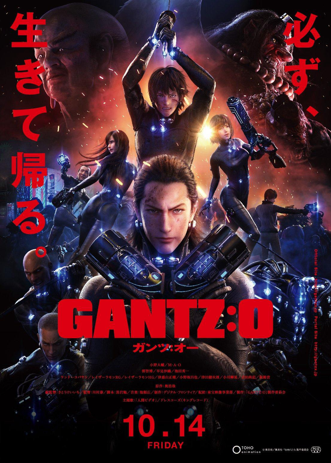 Sinh Tử Luân Hồi - GANTZ:O (2016)