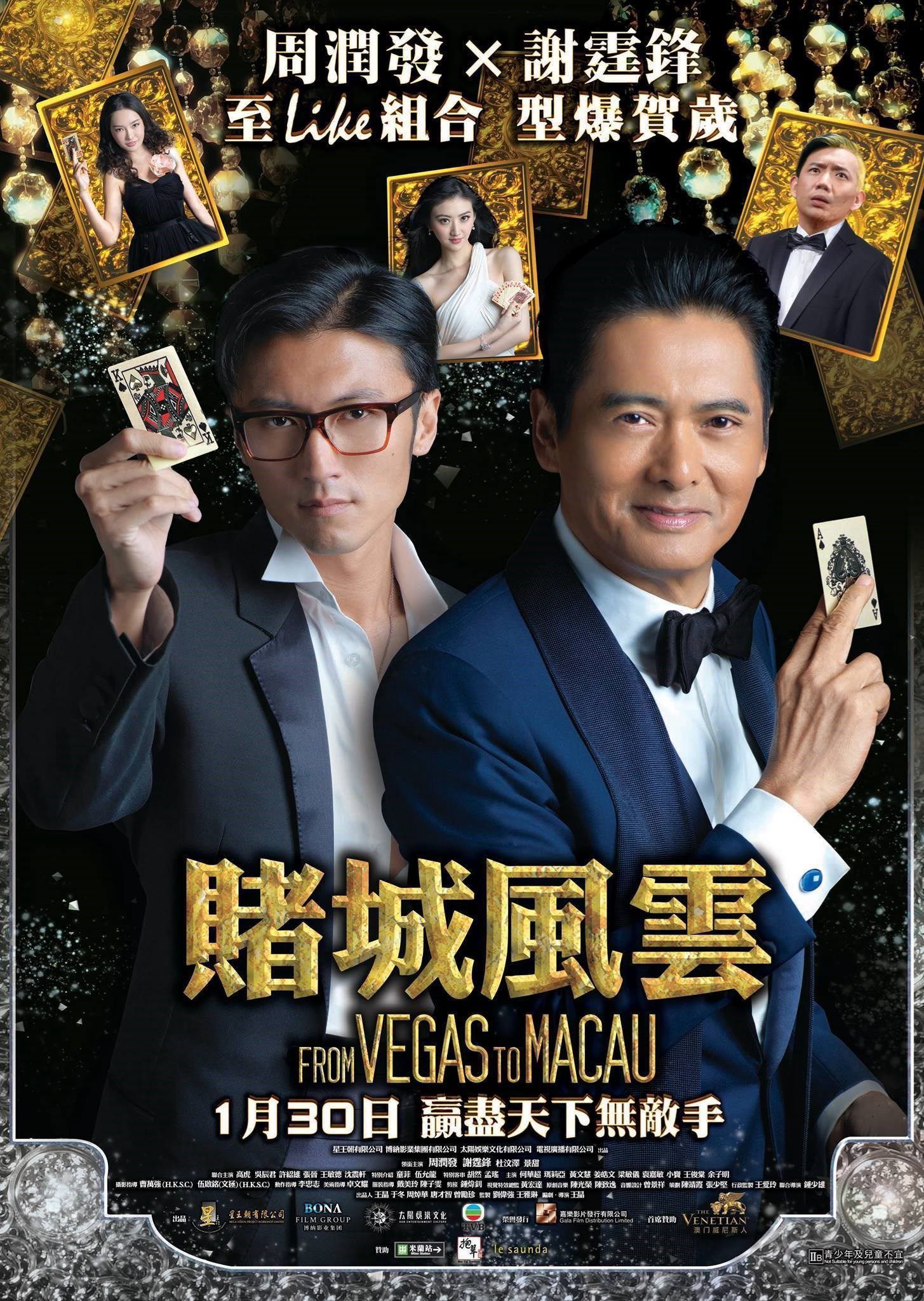 Thần Bài 2014 (The Man From Macau - From Vegas To Macau) [2014]