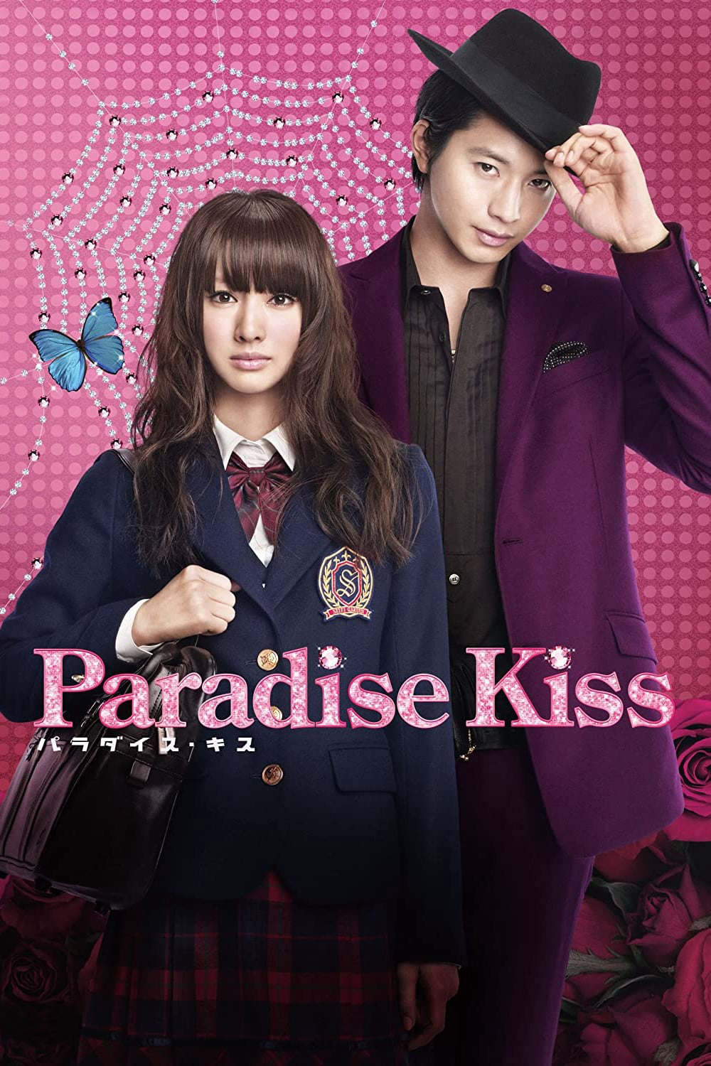 Nụ Hôn Thiên Đường - Paradise Kiss