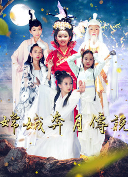 Truyền Thuyết Về Chang''e - Legend Of Chang''e