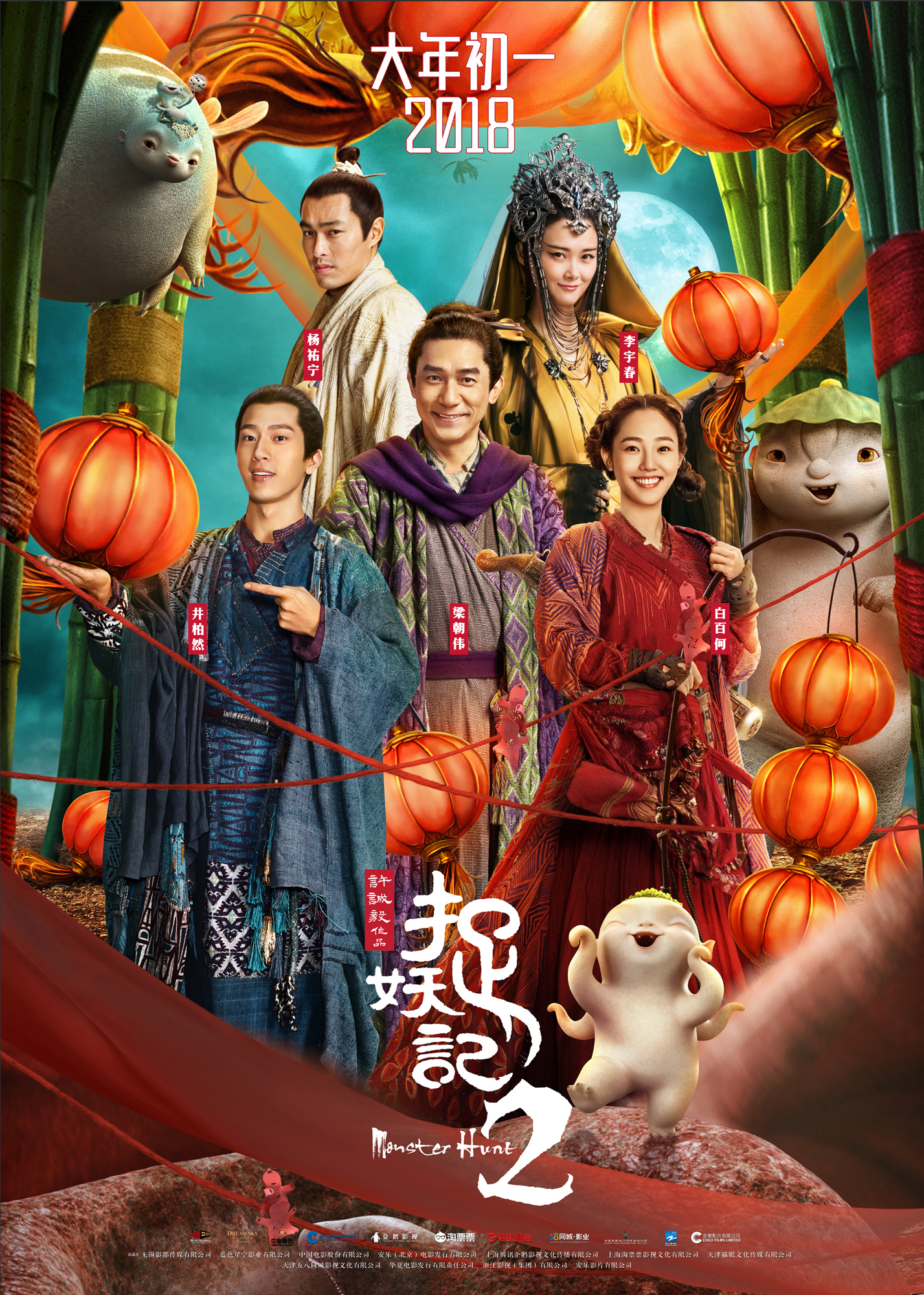 Truy Lùng Quái Yêu 2 - Monster Hunt 2