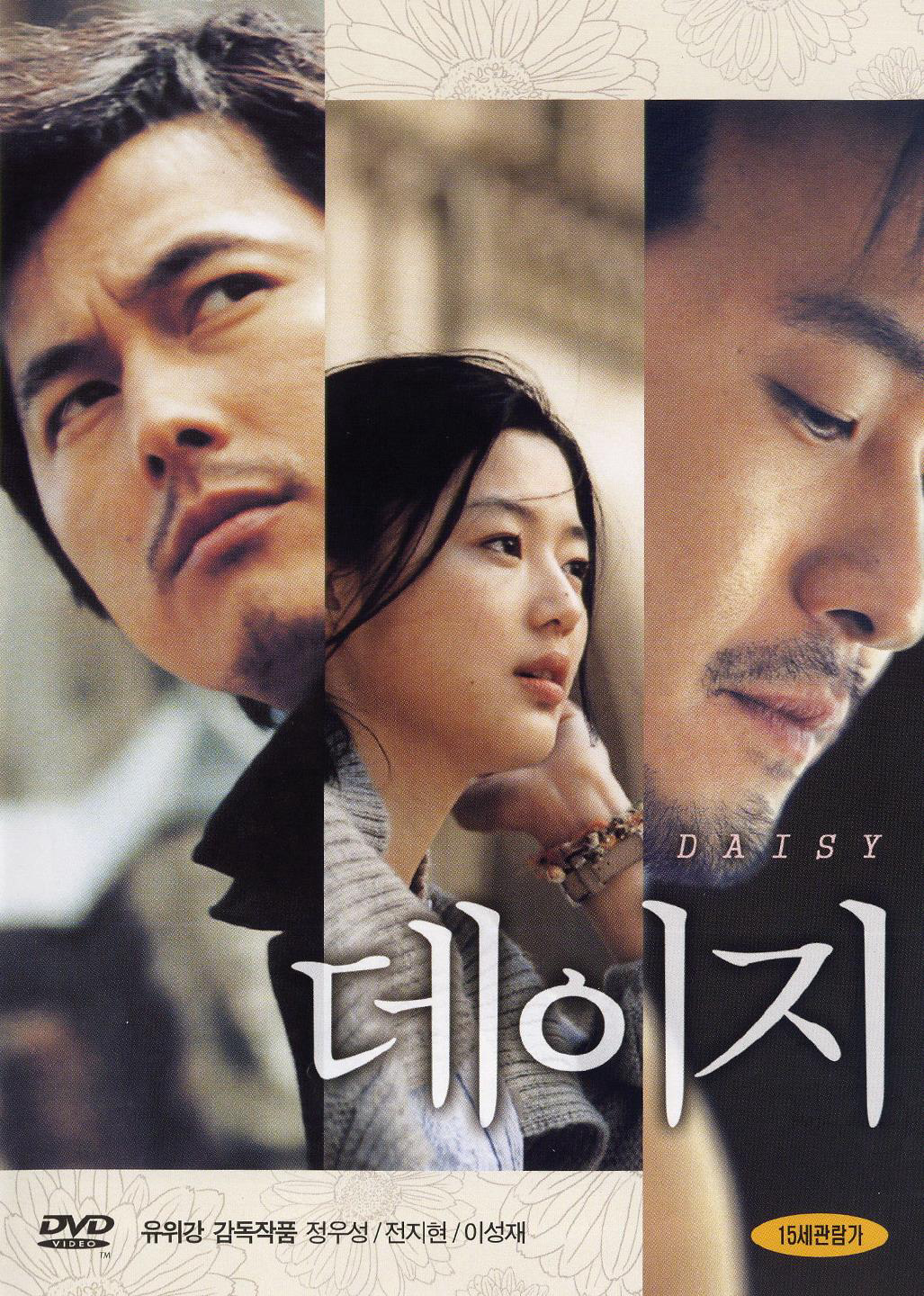 Hoa Cúc Dại - Daisy (2006)