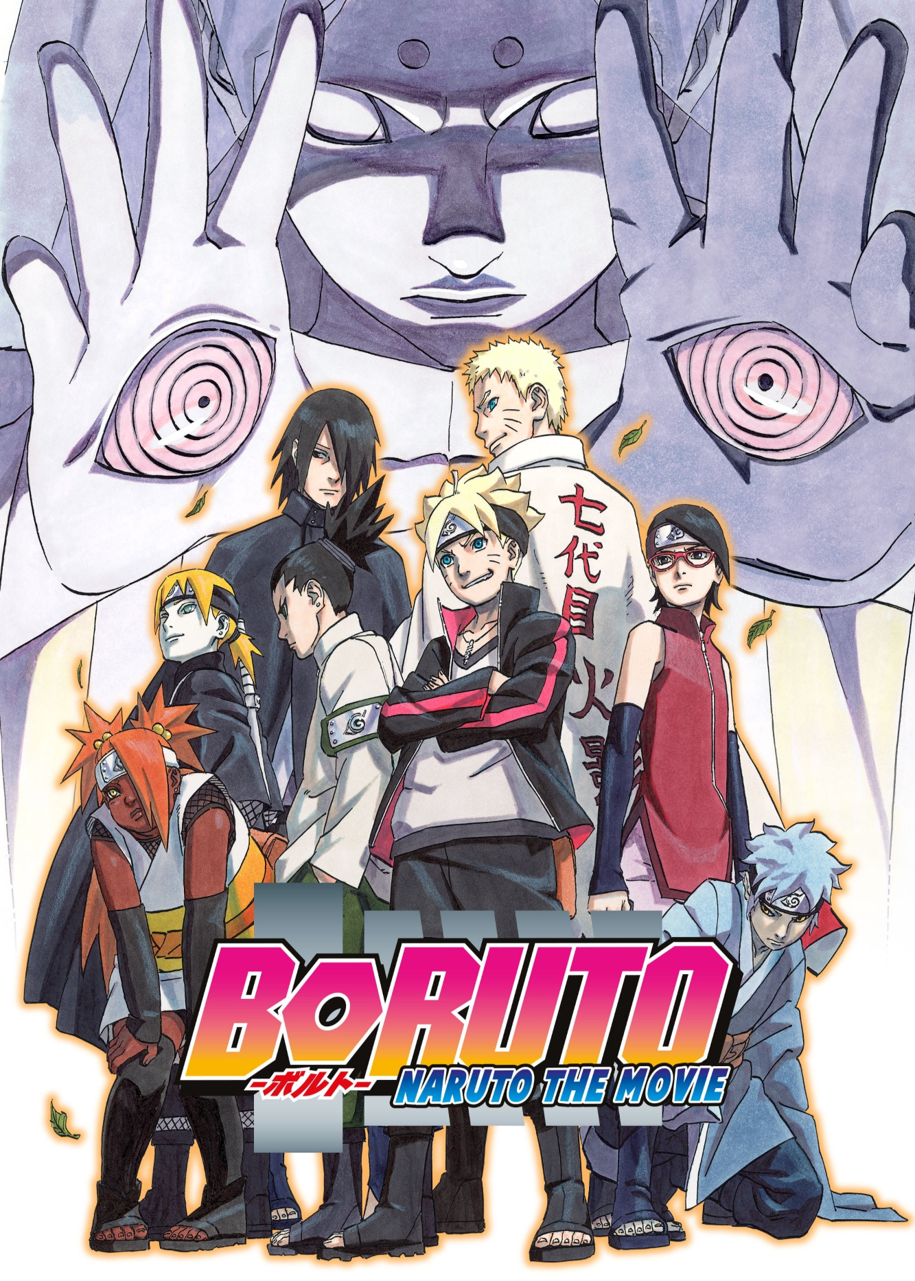 Boruto: Naruto The Movie - Boruto: Naruto The Movie