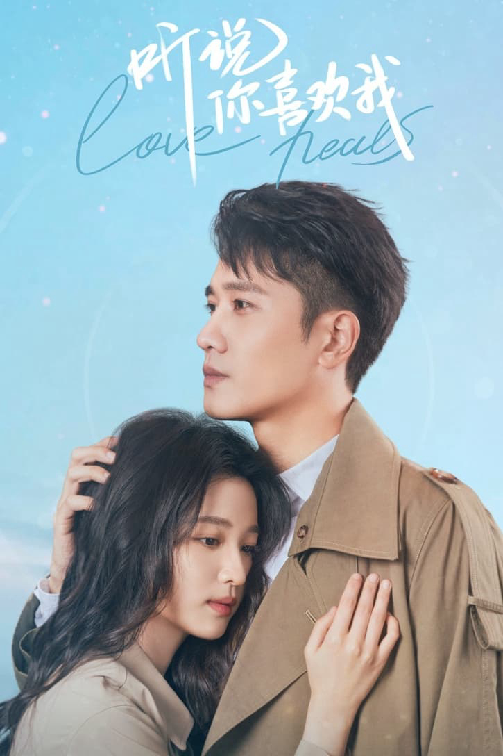 Nghe Nói Em Thích Tôi - Have A Crush On You (2023)