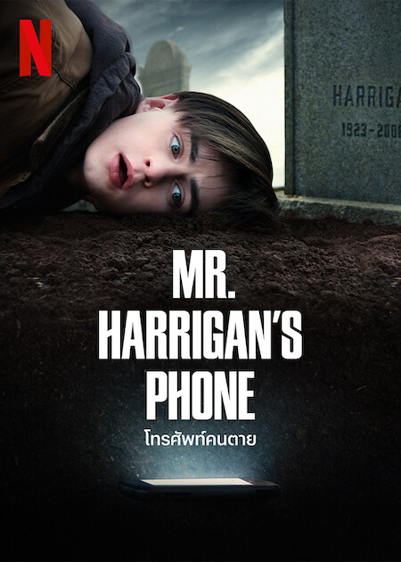 Chiếc Điện Thoại Của Ngài Harrigan - Mr. Harrigan's Phone