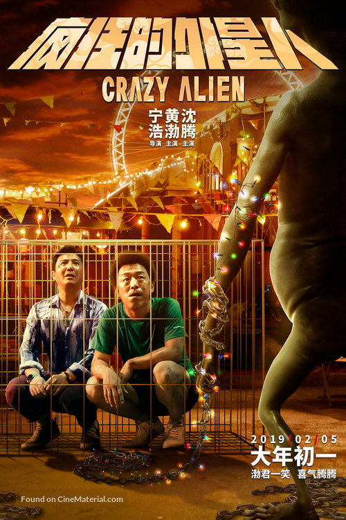 Người Ngoài Hành Tinh Điên Cuồng - Crazy Alien (2019)