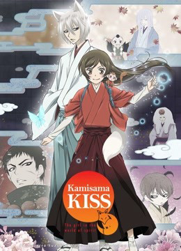 Thổ Thần Tập Sự (Phần 2) - Kamisama Kiss (Season 2)