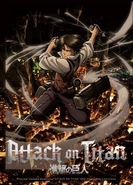 Đại Chiến Titan OAD - Attack On Titan OAD