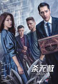 Kẻ Được Chọn (Phần 2) - Chosen (Season 2)