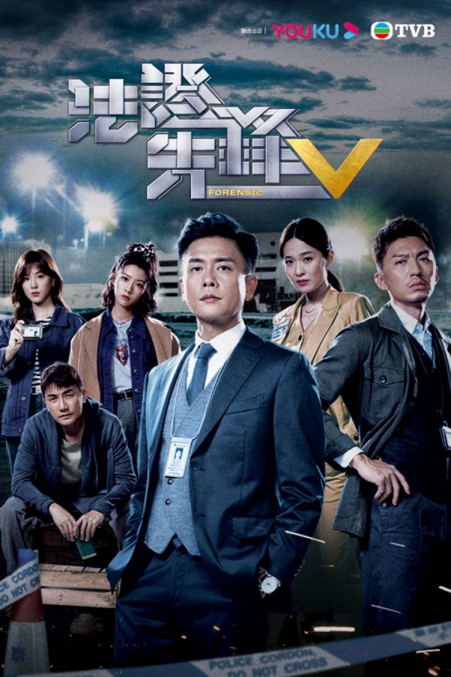 Bằng Chứng Thép (Phần 5) - Forensic Heroes (Season 5)