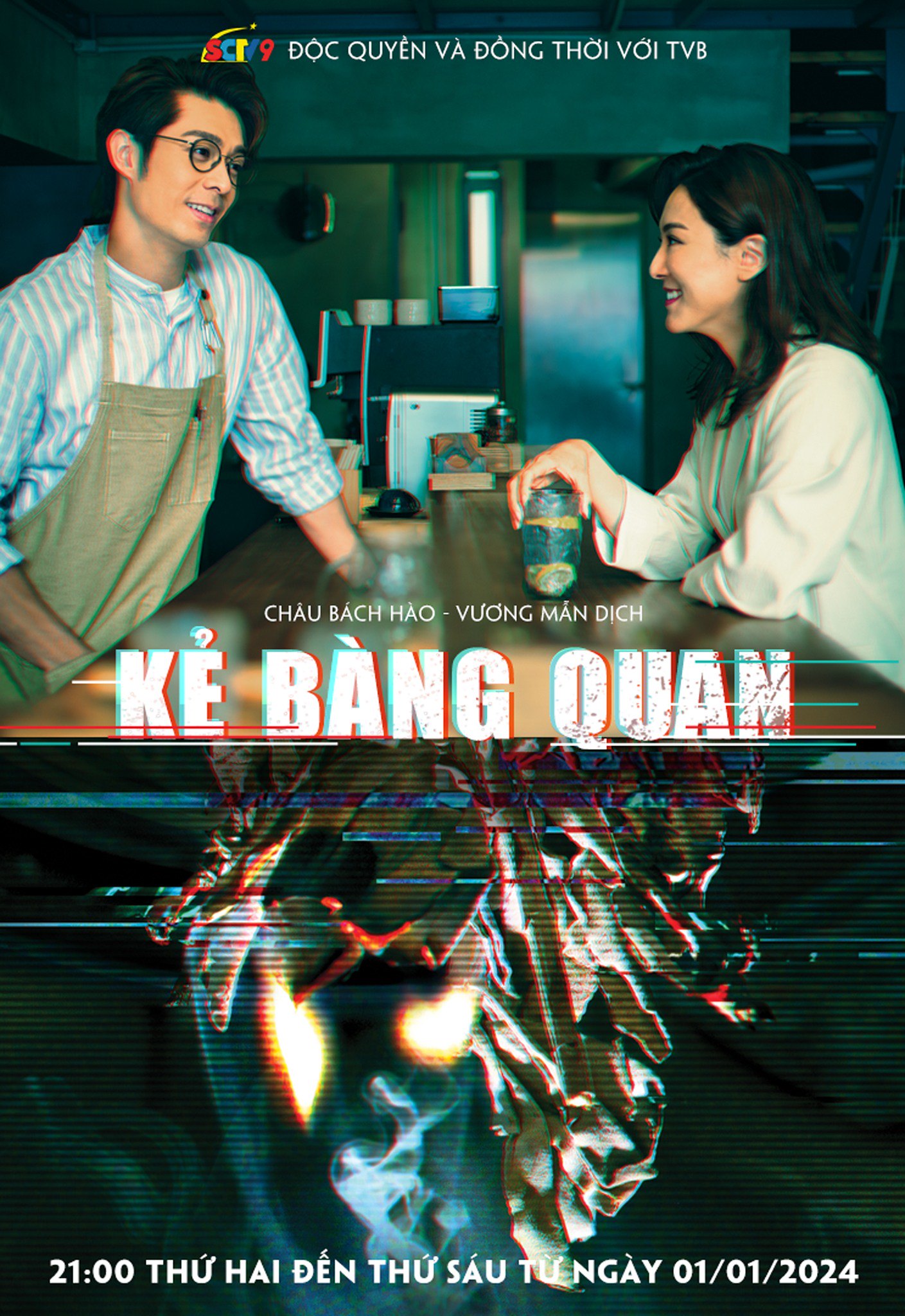 Kẻ Bàng Quan - The Spectator (2023)