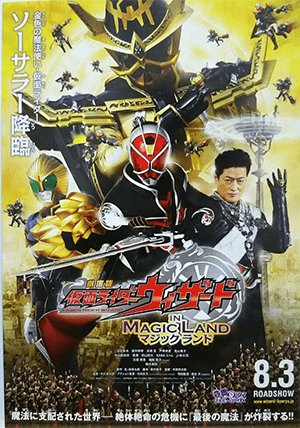 Kim Ma Pháp Sư - Kamen Rider Wizard In Magic Land