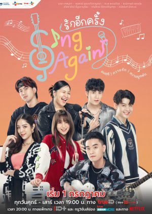 Hát Lên Lần Nữa - Sing Again