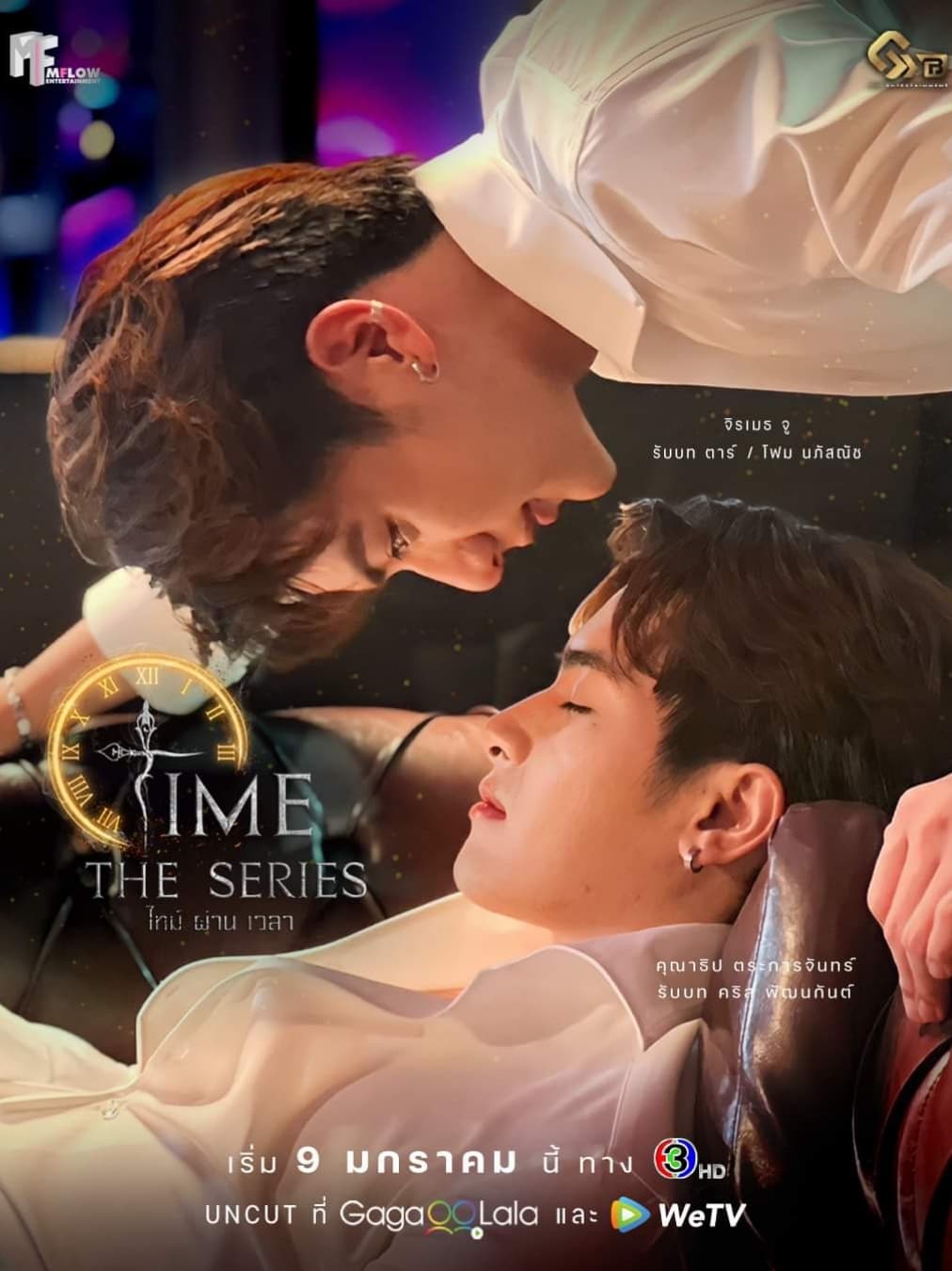 Time The Series - Time The Series