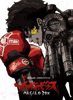 Megalobox - Megalobox