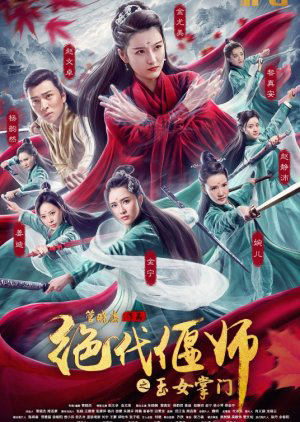 Ngọc Nữ Chưởng Môn: Tuyệt Đại Yển Sư - Unparalleled Yanshi Gracious Master Of Emei (2018)