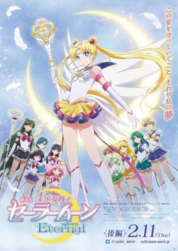 Nữ Hộ Vệ Xinh đẹp Thủy Thủ Mặt Trăng: Vĩnh Hằng - Bản điện ảnh - Pretty Guardian Sailor Moon Eternal -  The Movie