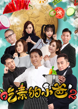 Ông Bố Ăn Chay (Kì 2) - The Vegetarian's Story (2018)