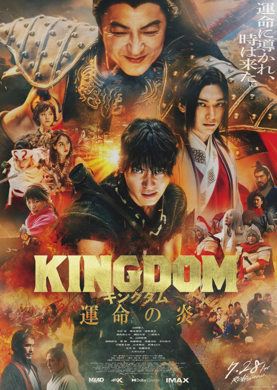 Vương Giả Thiên Hạ 3: Ngọn Lửa Định Mệnh - Kingdom 3: The Flame Of Destiny (2023)