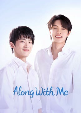 Hãy Sống Tích Cực Lên - Along With Me (2023)