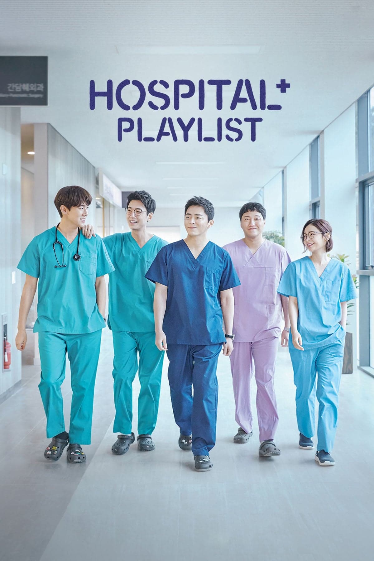 Những Bác Sĩ Tài Hoa (Phần 1) - Hospital Playlist (Season 1)